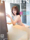 FEILIN嗲囡囡  2021.02.01 VOL.372 还是陈梵妮(1)
